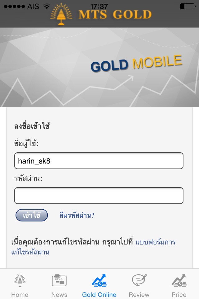 MTSGOLD MOBILE screenshot 3