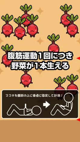 Game screenshot 腹筋農場 フッキンファーム apk