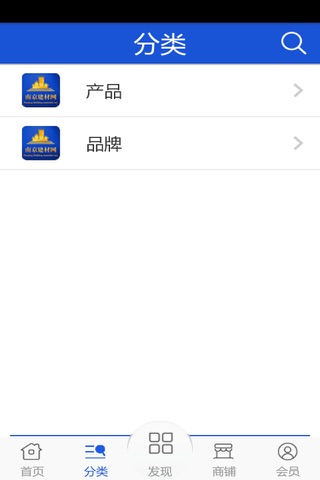 南京建材网 screenshot 2