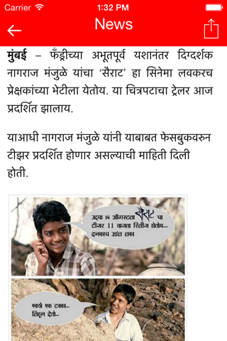 Prahaar Marathi News screenshot 3