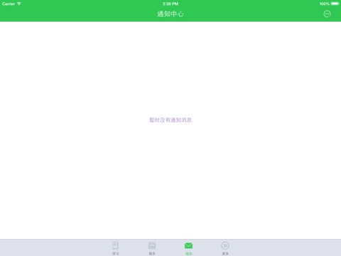 江苏开放大学HD screenshot 4