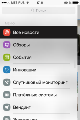 M2MRussiaNews — новости M2M рынка России и СНГ screenshot 2