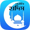 Daily Hadith Bangla