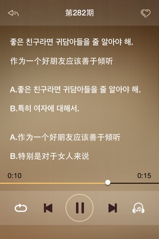 韩语会话大师 screenshot 2