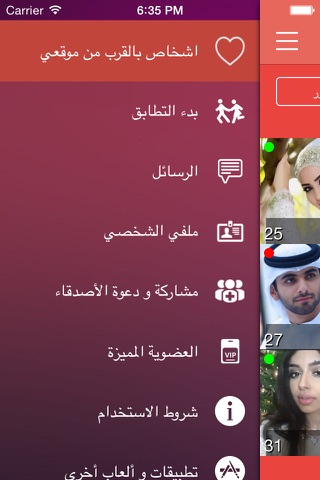 تعارف - دردشة تشات شات screenshot 2