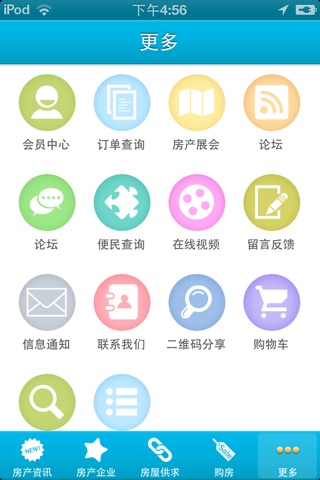 启东房产网 screenshot 3