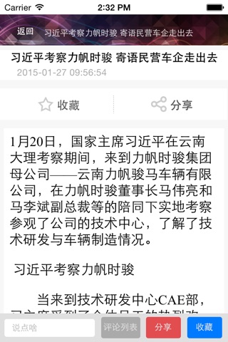 安徽汽车服务网 screenshot 4