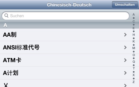 Deutsch-Chinesisch? OK! screenshot 4
