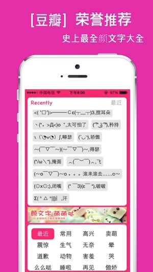 颜文字输入法 懒人的表情库app Store Da