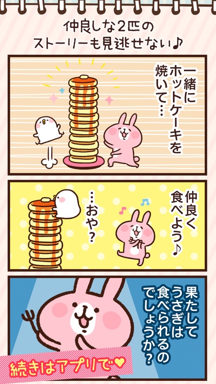 カナヘイの通信量チェッカー screenshot-4