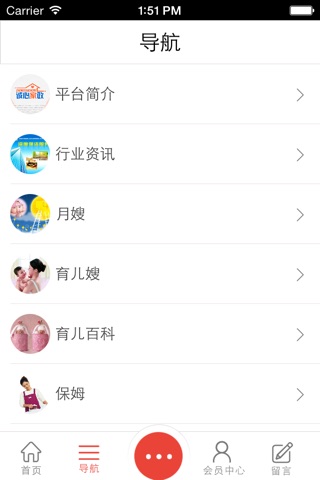 北京家庭服务网 screenshot 4