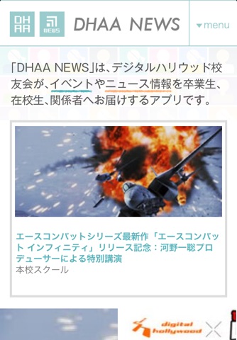 DHAA NEWS screenshot 3