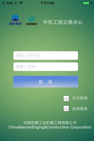 云移OA screenshot 4