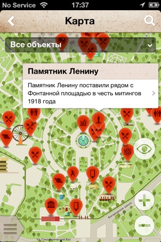 Park Sokolniki screenshot 3