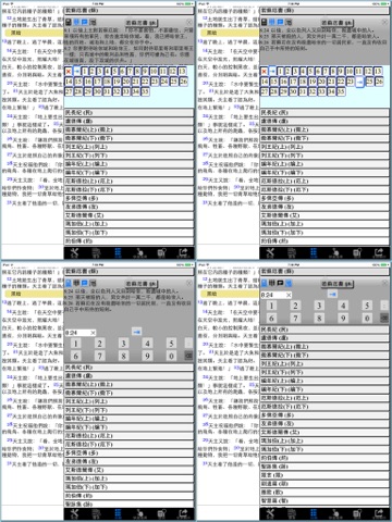 聖經(天主教)(繁體)HD screenshot 4