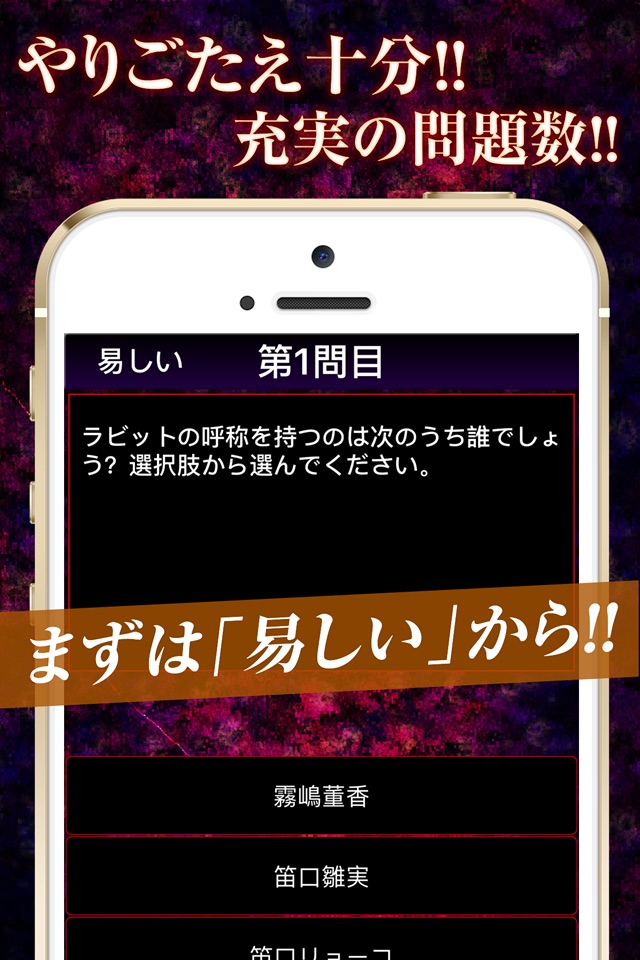 超クイズ for 東京グール(東京喰種) screenshot 2