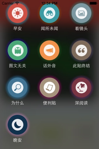 图知天下 screenshot 2