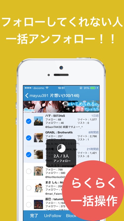 フォロー管理 for Twitter(フォロー整理 チェックアプリ)
