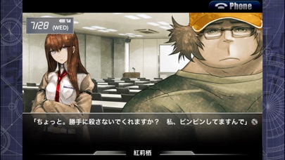 STEINS;GATE screenshot1