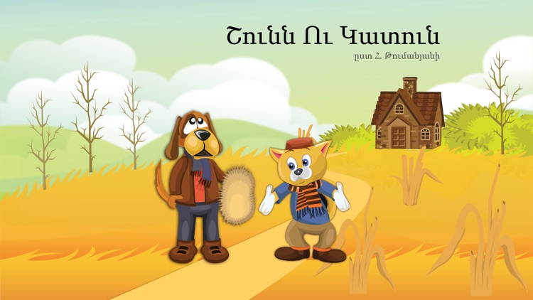 ShunnUKatun