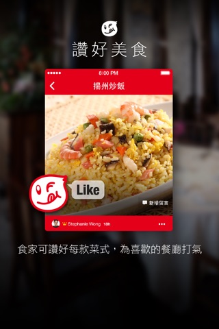 FoodsMenu 餐牌網 screenshot 3