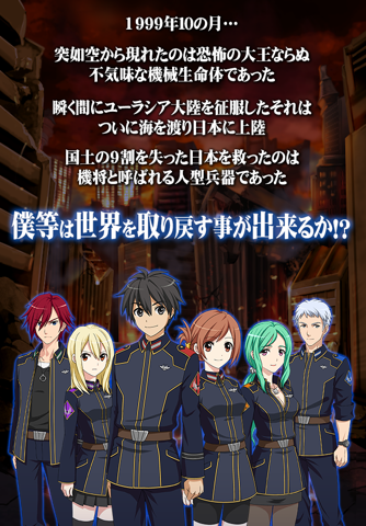 ジェネラルギア～希望の比翼～ 本格派アニメスタイルロボットＲＰＧ screenshot 4