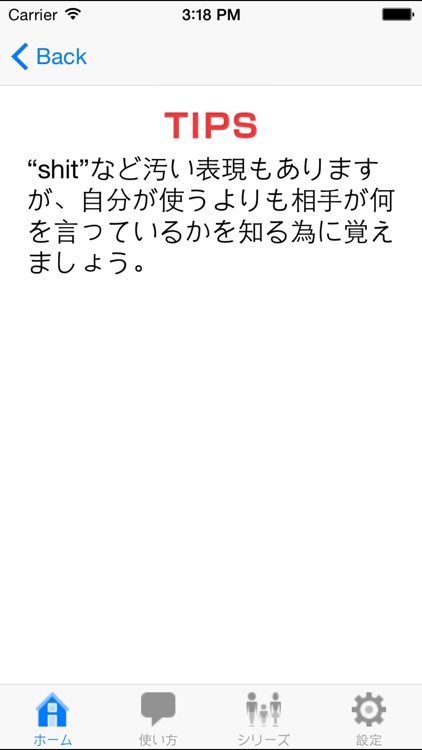 GoGo英会話 とっさの一言 前編 screenshot-4