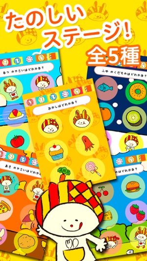 Baby game - Child Touch NIKORI＆PERORI(圖1)-速報App