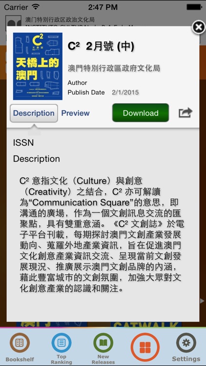 Macau eBooks Mobile Version