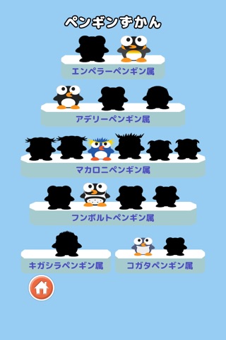Stack Penguin 2 With Illustrated Reference Book screenshot 4