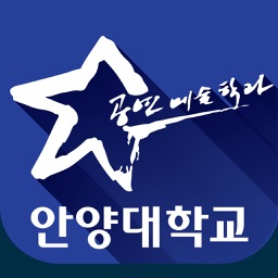 안양대 공연예술학과