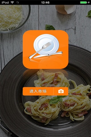 河北餐饮美食平台 screenshot 3