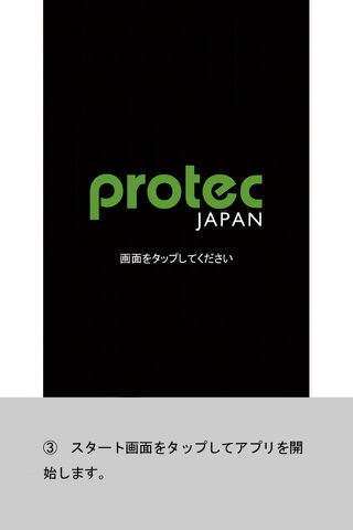 Protec年賀状 screenshot 3