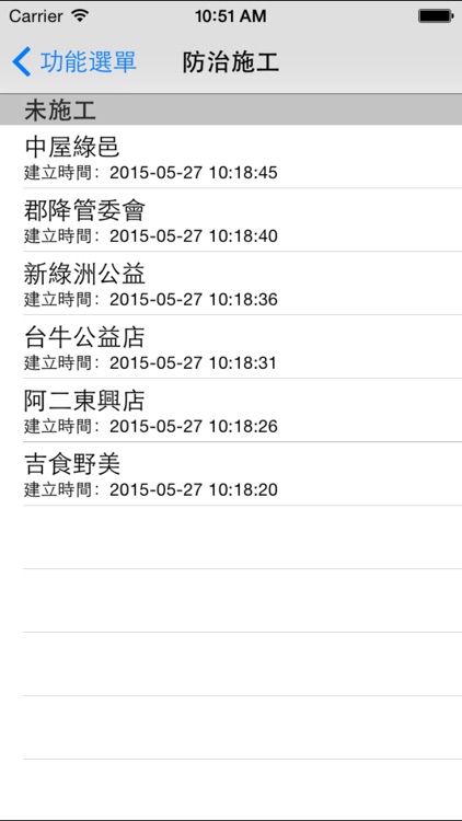 耀際PCO工作管理系統