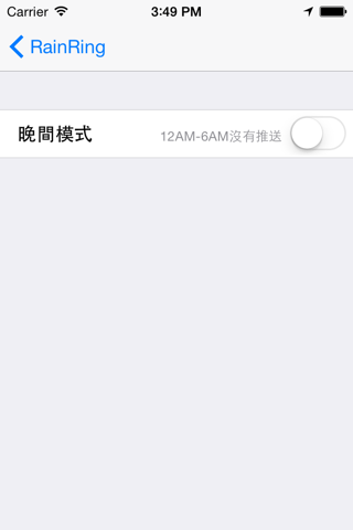 RainRing.HK 落雨 打風 預知通報 screenshot 4