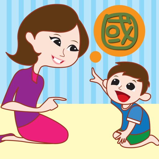 Child Play Chinese 2 (Traditional Mandarin) Icon
