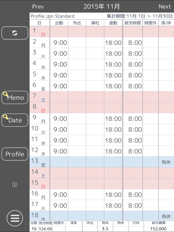 work log hd time sheet ipadアプリ applion