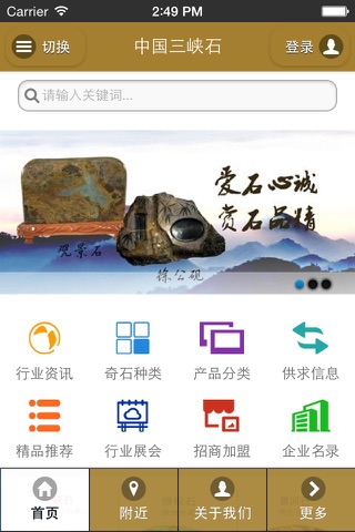 中国三峡石 screenshot 3
