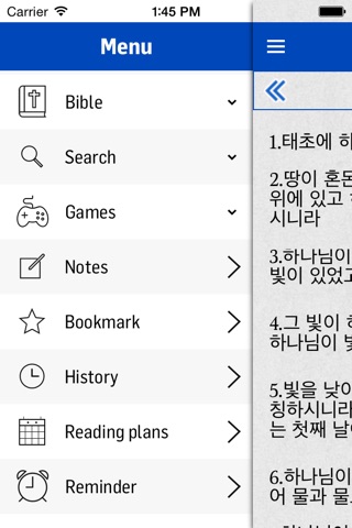 Korean Bible - Holy Bible screenshot 4