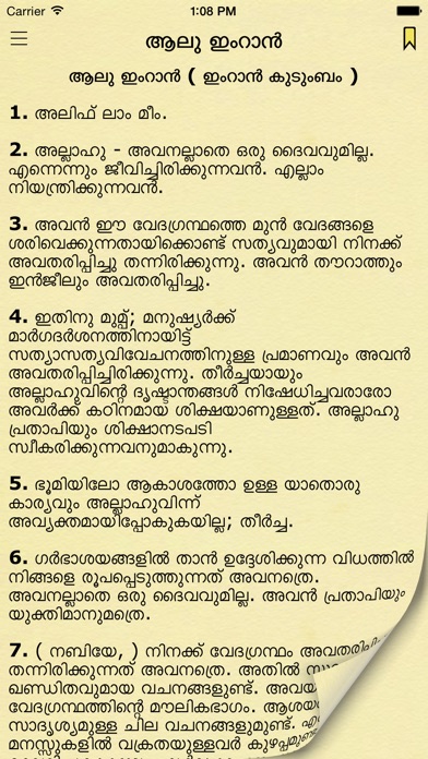 hadith malayalam full