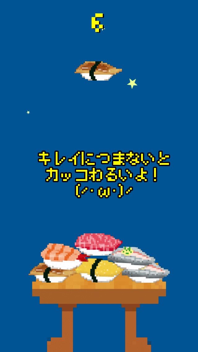 寿司の正しい食べ方はコレだ！のおすすめ画像3