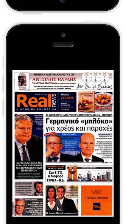 Πρωτοσέλιδα Widget