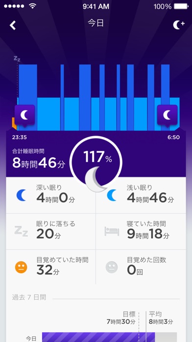 UP by Jawbone - UP Move™, UP24™ でトラッキングのおすすめ画像3