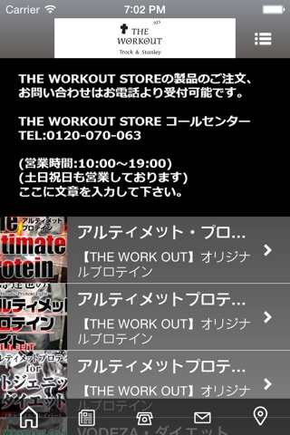 THE WORKOUT 公式アプリ screenshot 3