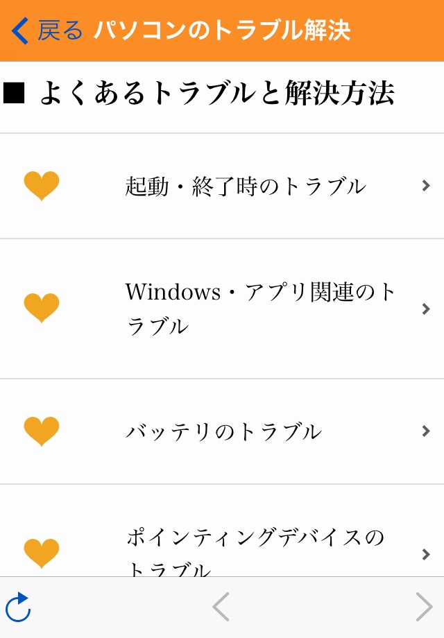 富士通アドバイザー screenshot 4