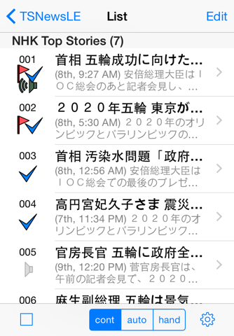 TSNewsLE - Latest news in Japan with Japanese speech synthesis Lite Edition screenshot 2