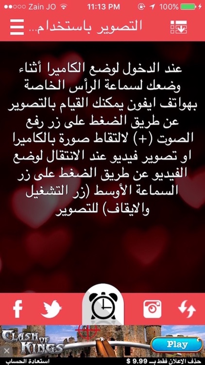 اسرار من هاتفك