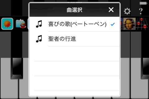 PianoStar Free screenshot 4