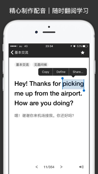 MOJi Oral-英语专业口语会话手册 screenshot1