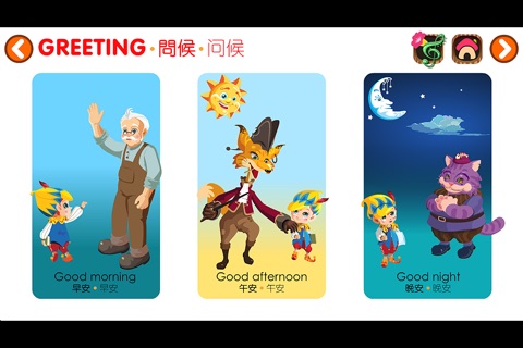 Pinocchio Teaching ABC screenshot 3